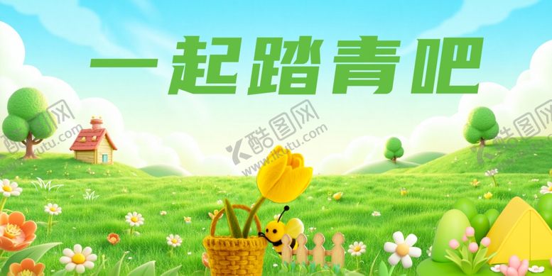 编号：70923311010550442152【酷图网】源文件下载-踏青出游图