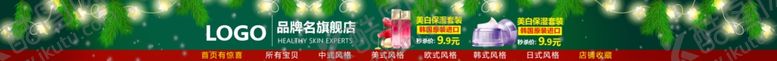 编号：11919703311356299045【酷图网】源文件下载-圣诞节海报