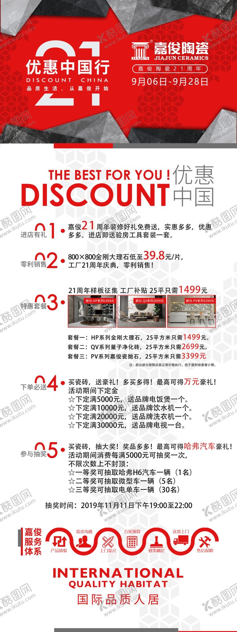 编号：57278607040654056648【酷图网】源文件下载-活动展架