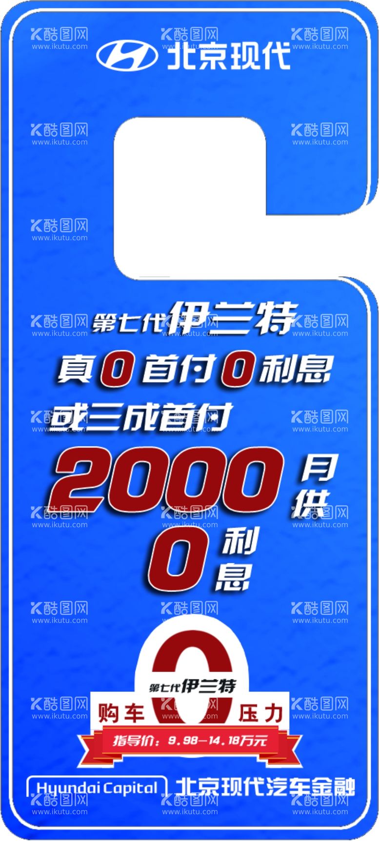 编号：18107211260746552644【酷图网】源文件下载-北京现代伊兰特后视镜挂牌