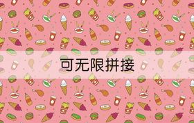 矢量汉堡薯条可乐冰淇淋