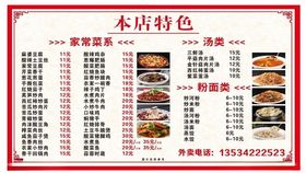 烧烤小炒菜单