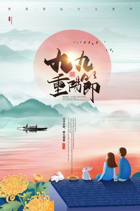 重阳节九九活动登高
