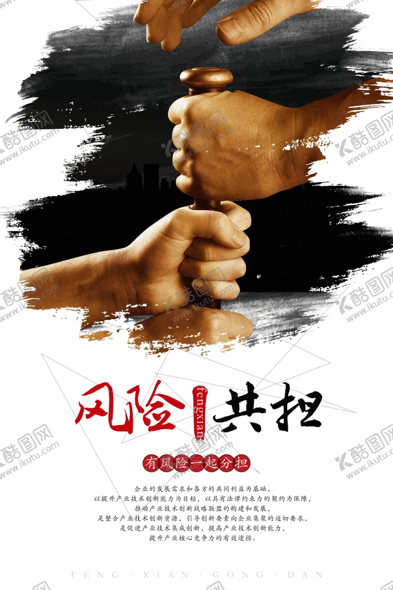 编号：74025904160850259445【酷图网】源文件下载-企业文化