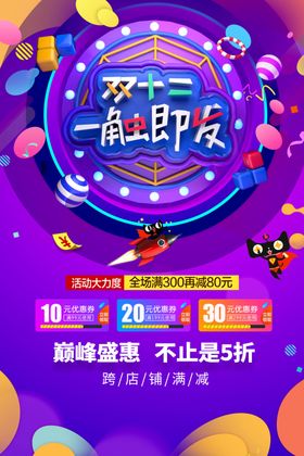 年终盛典