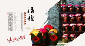 白酒画册图片
