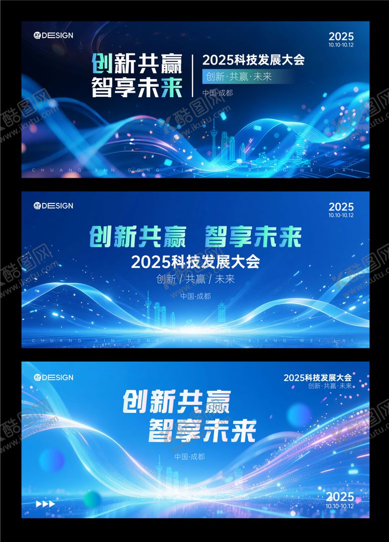 编号：66019509191725531410【酷图网】源文件下载-科技智能主kv 