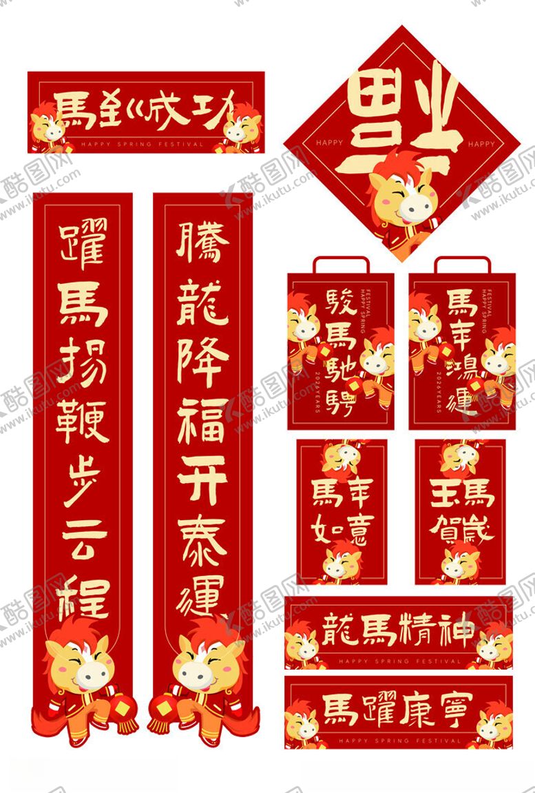 编号：32867611192112334414【酷图网】源文件下载-2026新春对联