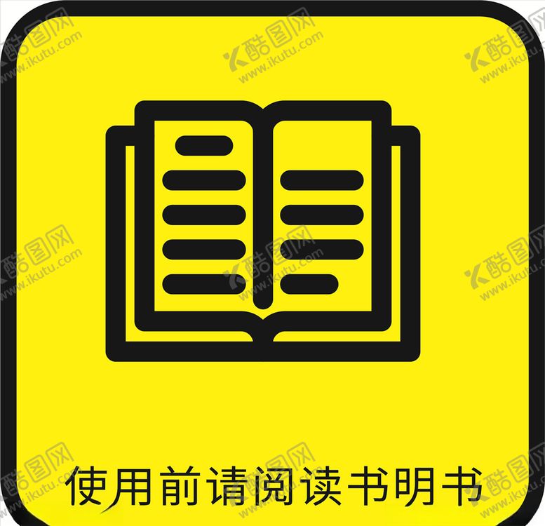 编号：86456203140448073344【酷图网】源文件下载-请使用前阅读说明书