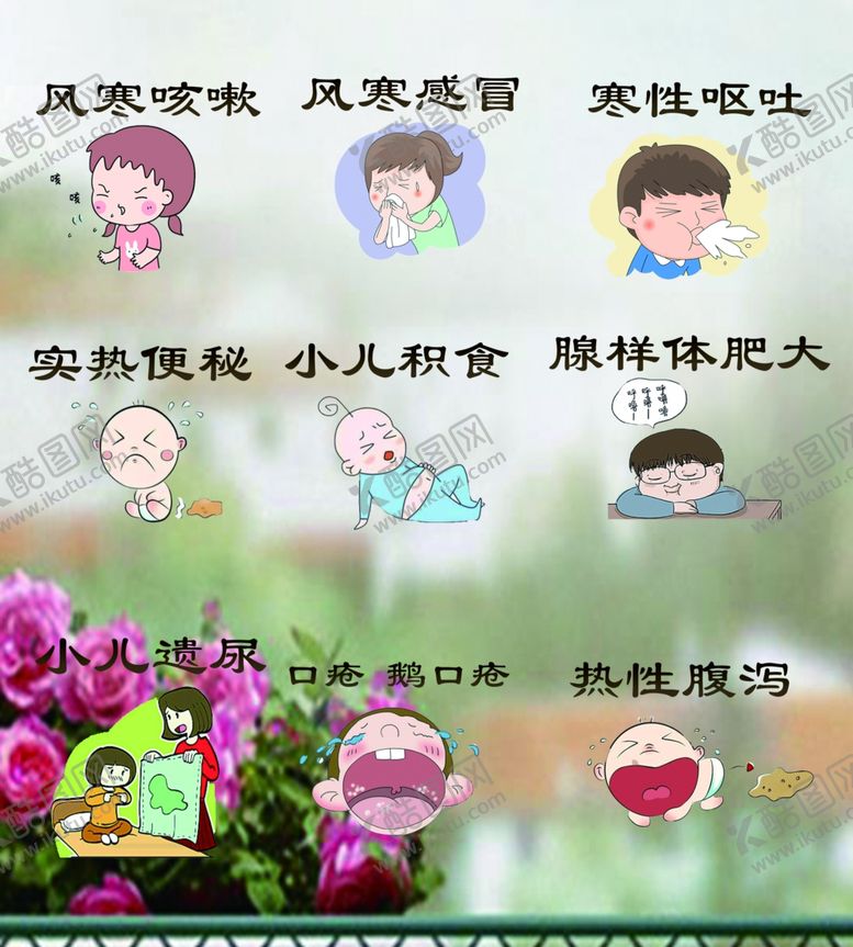 编号：33308609280652211730【酷图网】源文件下载-幼儿病理性卡通表情系列