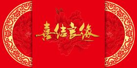 婚礼