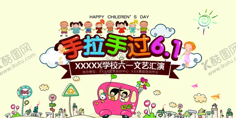 编号：37015209180812281759【酷图网】源文件下载-儿童节横幅海报