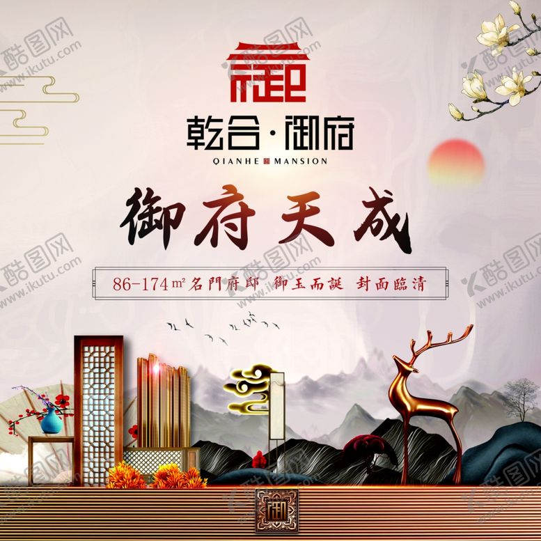 编号：81193104180324259708【酷图网】源文件下载-房地产展板