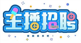 直播促销大牌直播直播全城