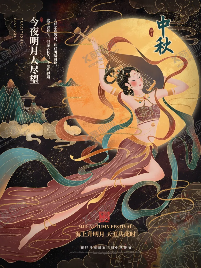 编号：34424606240107363807【酷图网】源文件下载-插画素材