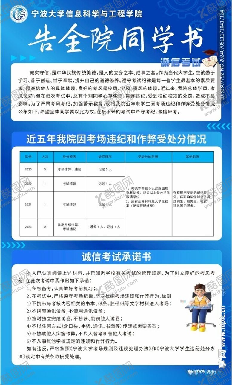 编号：18046502141621429572【酷图网】源文件下载-告知书