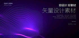 炫酷光效图片