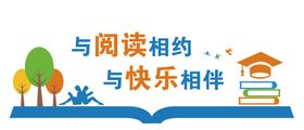 小学图书室效果图