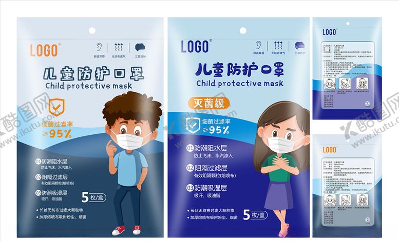 编号：35440110290813494613【酷图网】源文件下载-口罩袋子设计