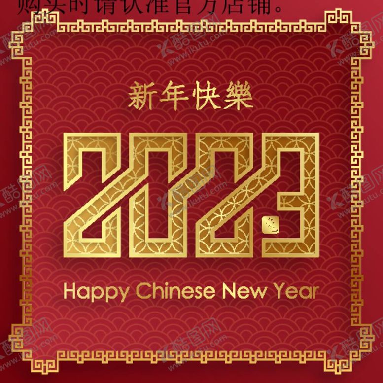 编号：52452512011747003252【酷图网】源文件下载-2023艺术字