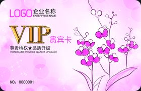 会员卡设计
