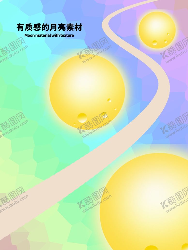编号：20499605121829095690【酷图网】源文件下载-分层炫彩曲线月亮卡通素材
