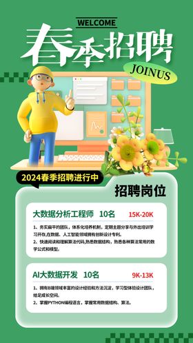 招聘人才商场DM美容
