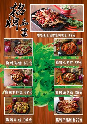 烧烤高档饭店菜单