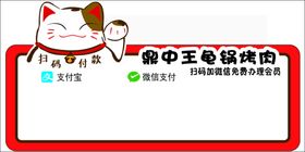 收款码贴纸