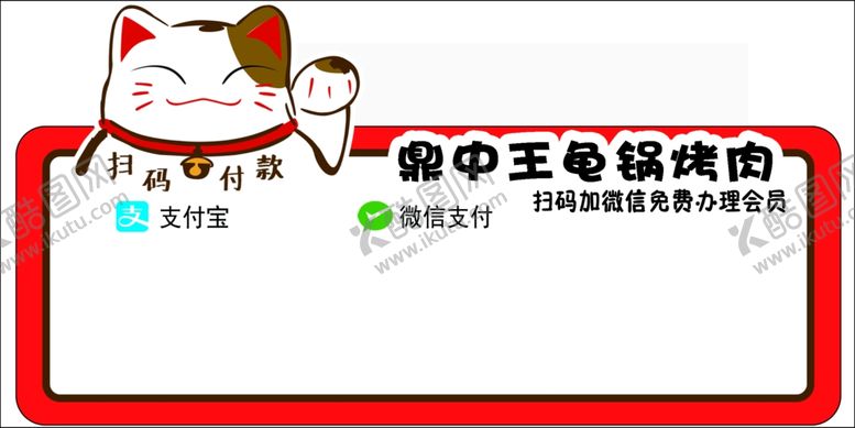 编号：53911407052232085442【酷图网】源文件下载-收款码贴纸