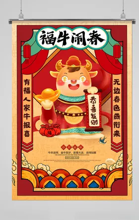 新年海报鱼艺术剪纸画
