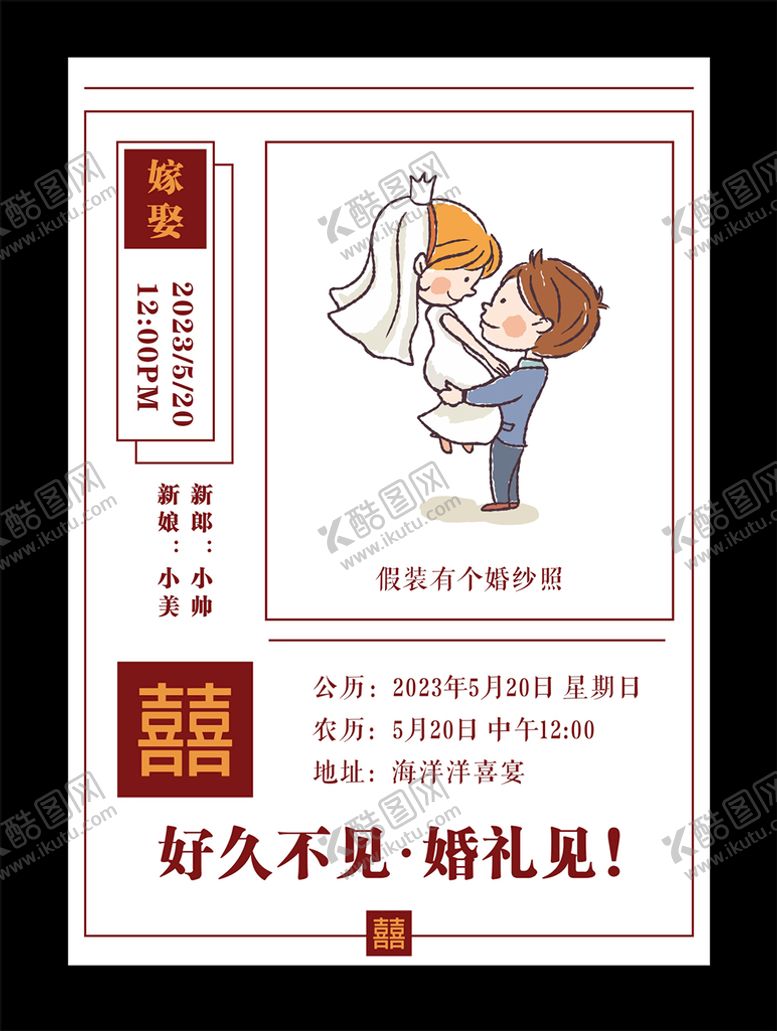 编号：70570911281715189371【酷图网】源文件下载-中式迎宾海报