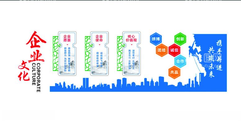 编号：20914702211100558757【酷图网】源文件下载-企业文化墙