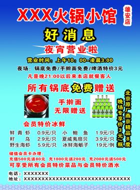 火锅店