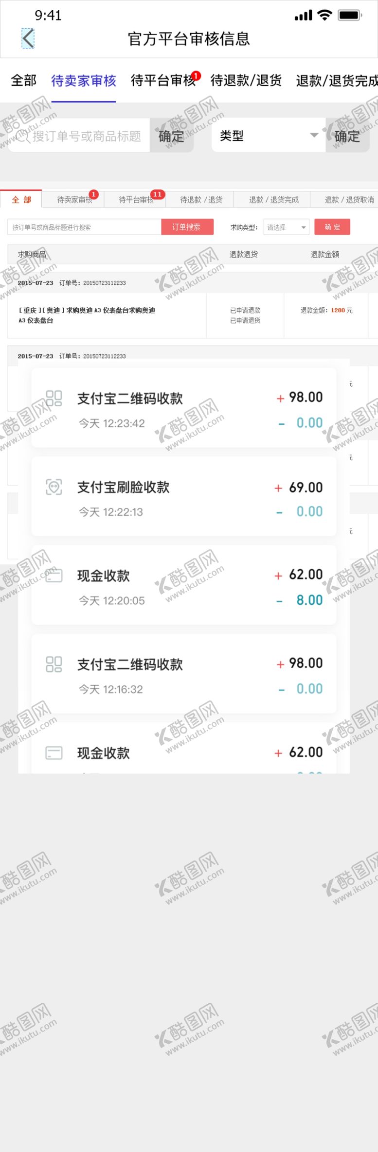 编号：62892003251859216275【酷图网】源文件下载-官方平台审核