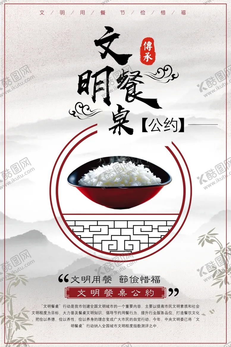 编号：16012706301459303901【酷图网】源文件下载-光盘行动