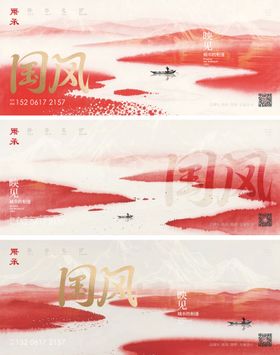 国风质感提案背景