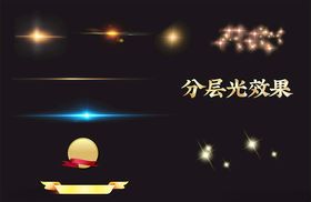 光效