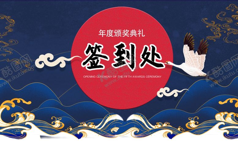 编号：36765307122329525506【酷图网】源文件下载-签到处