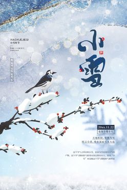 小雪 