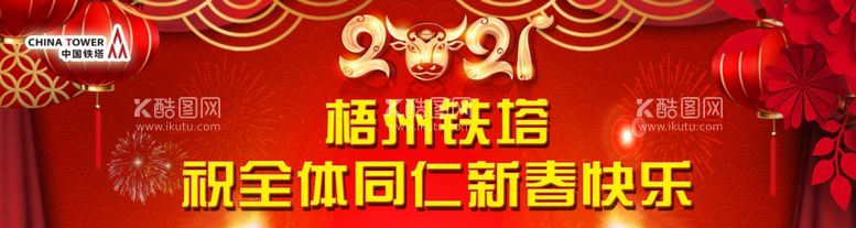 编号：47287412021000368378【酷图网】源文件下载-2021牛年海报