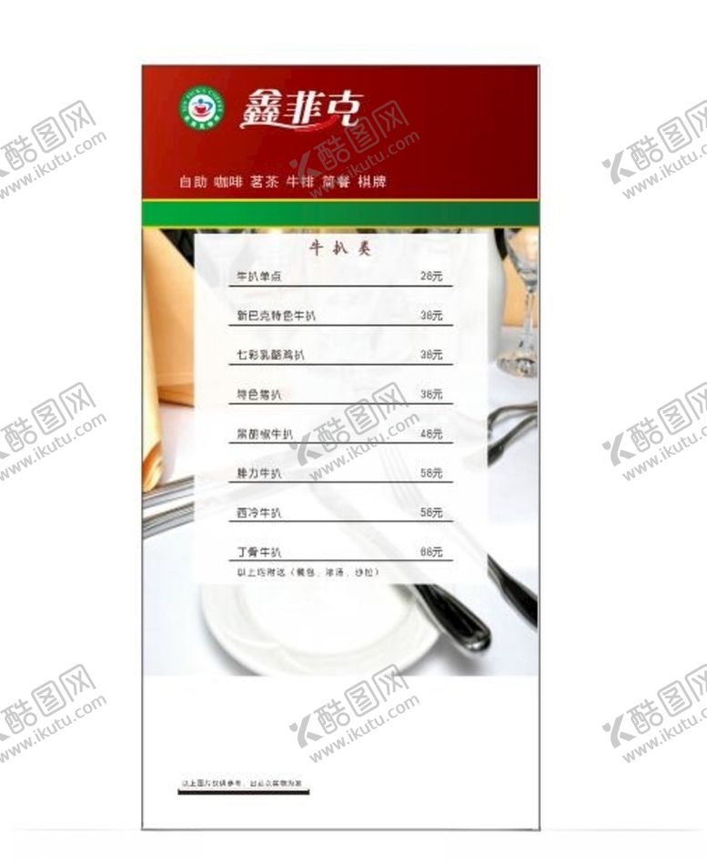 编号：70174605131202187143【酷图网】源文件下载-海鲜海报