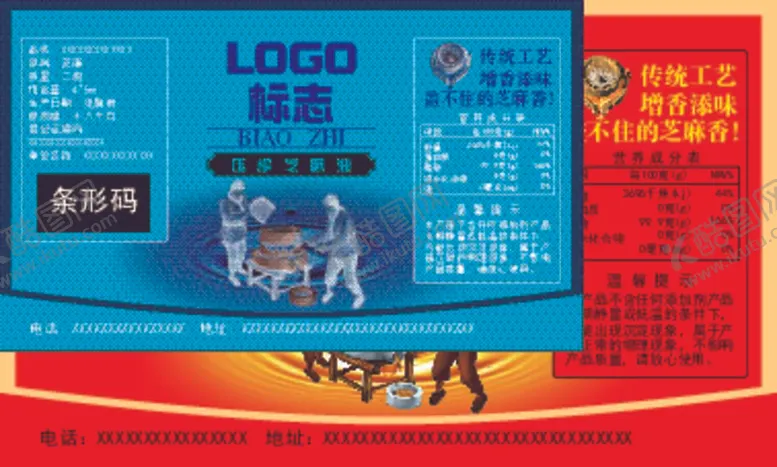编号：13405810091836288413【酷图网】源文件下载-香油标签