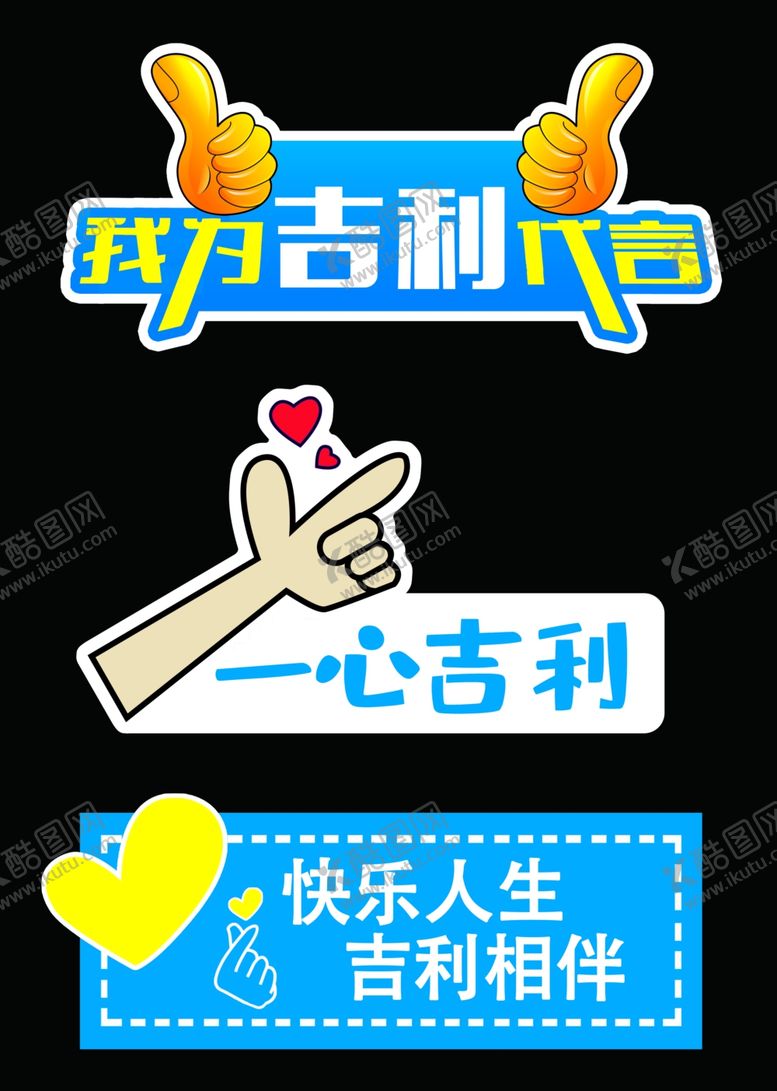 编号：93435807122226011744【酷图网】源文件下载-手举牌