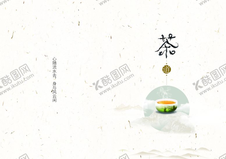 编号：59833310031123118348【酷图网】源文件下载-中国风茶道宣传画册