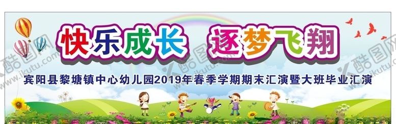 编号：88440810021204394589【酷图网】源文件下载-毕业汇演舞台背景板