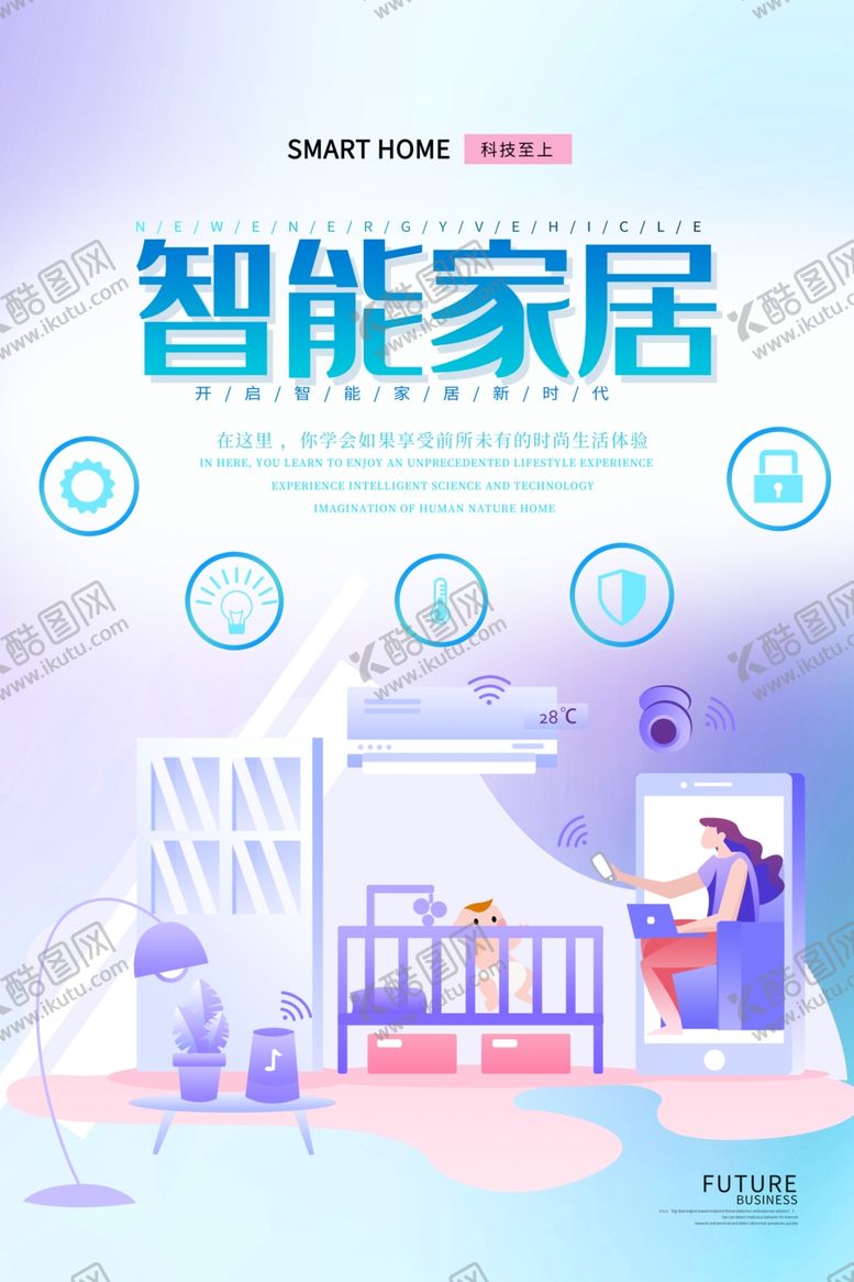 编号：48080309191447111338【酷图网】源文件下载-电器促销海报