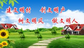 文明城市讲创建树新风