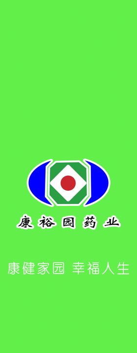 康瑜园药业