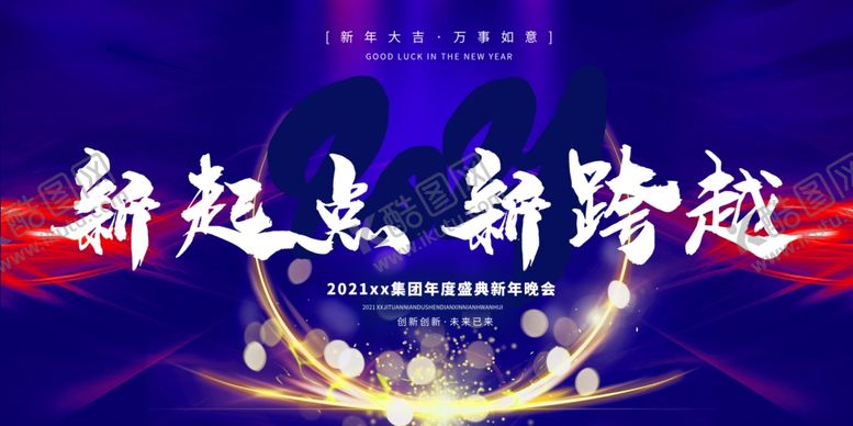 编号：69140805120331176661【酷图网】源文件下载-年会企业活动宣传海报素材
